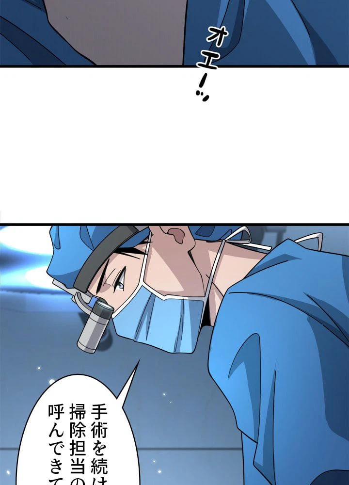 ページ 6 — 第70話