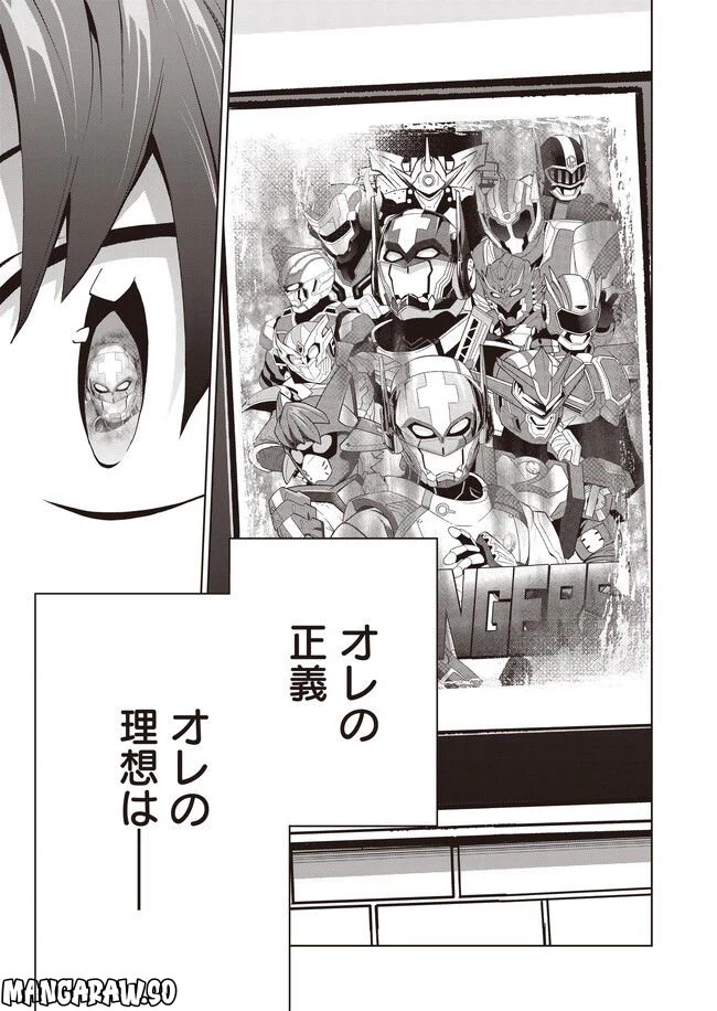ページ 23 — 第3.1話
