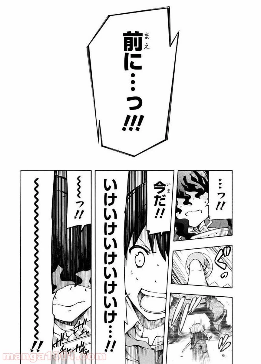 ページ 28 — 第3話