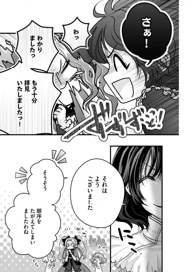 ページ 7 — 第8.1話