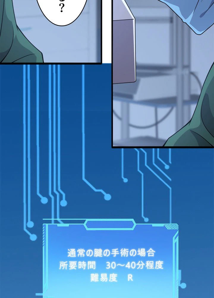 ページ 40 — 第86話