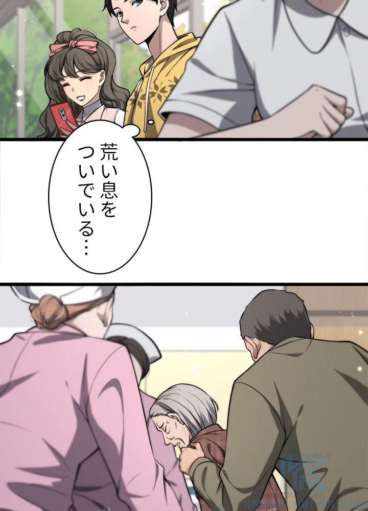 ページ 23 — 第138話