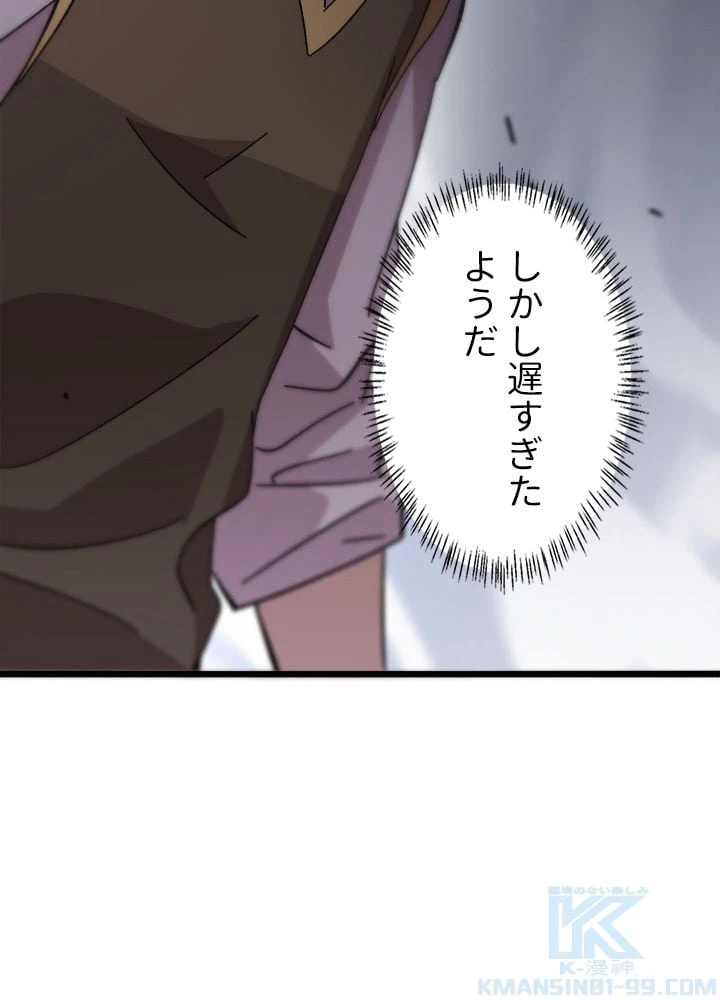 ページ 20 — 第41話