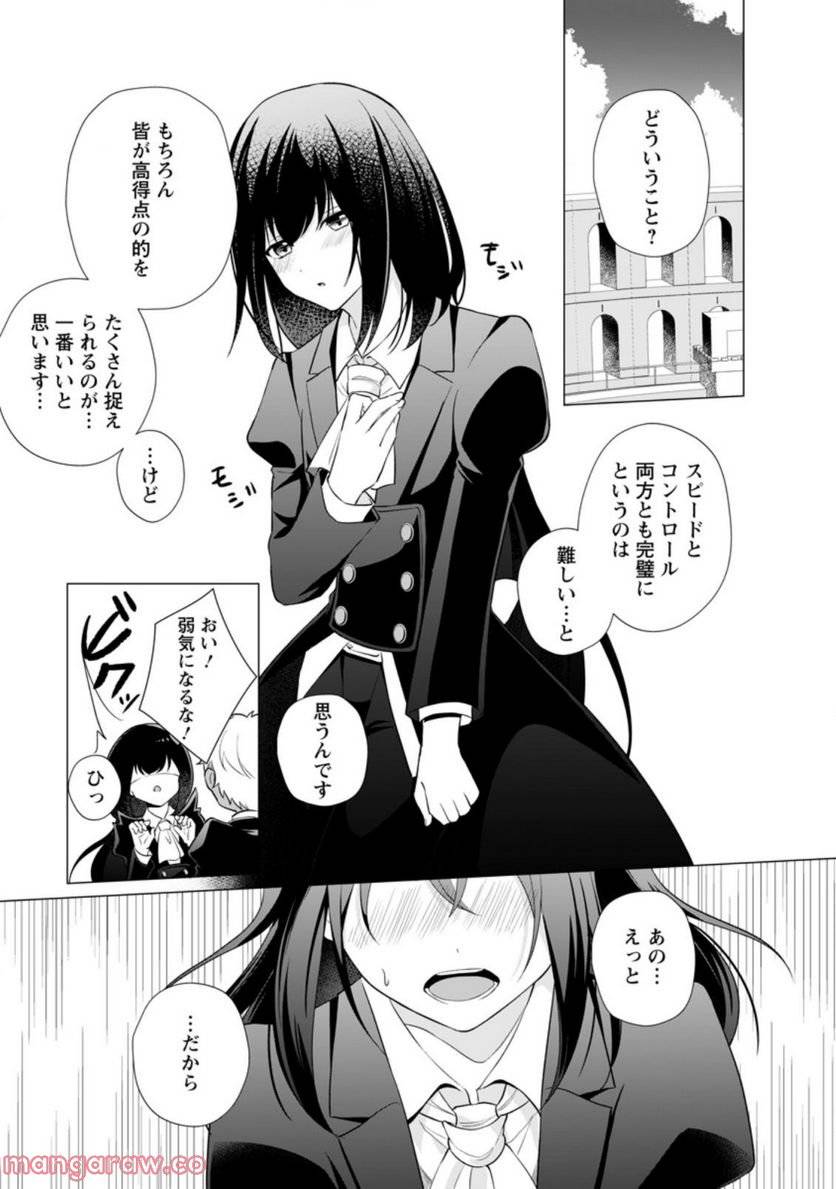 ページ 7 — 第15.1話