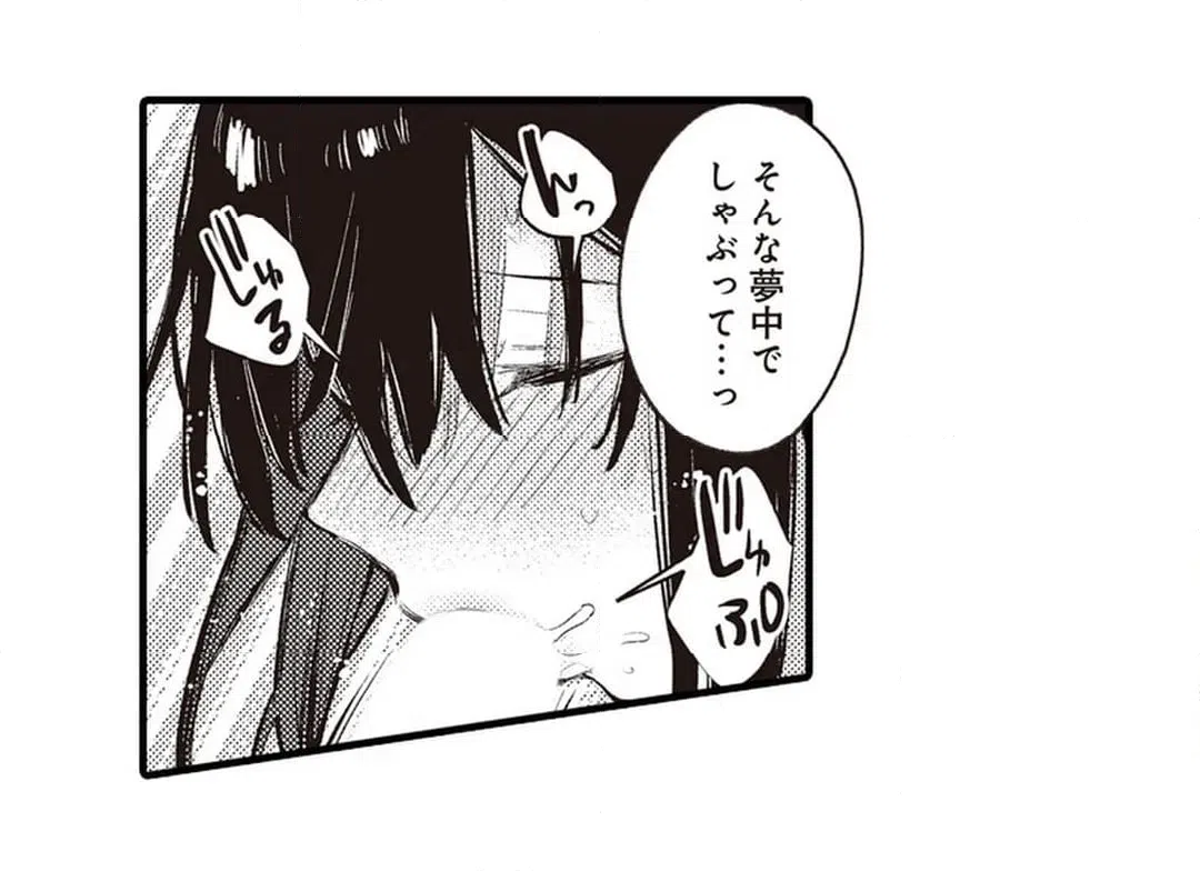 ページ 16 — 第20話