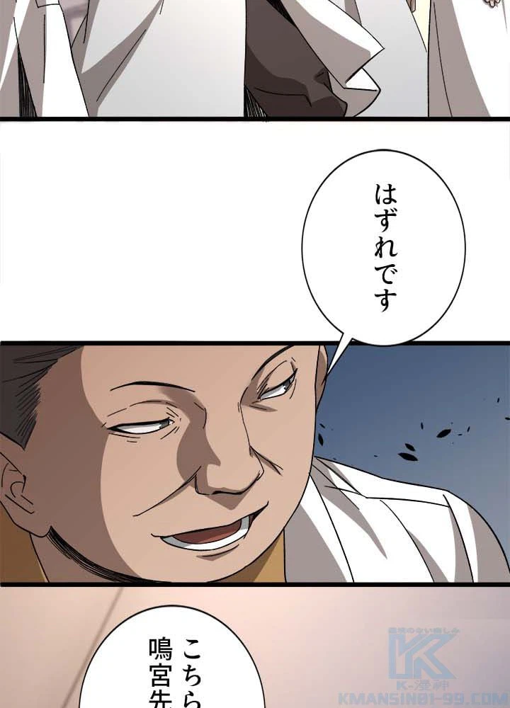 ページ 8 — 第40話