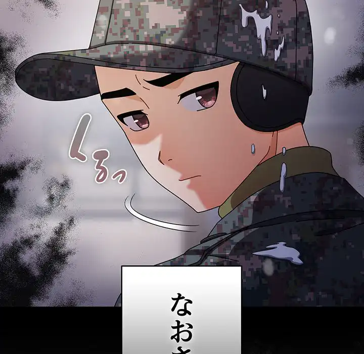 ページ 26 — 第1話
