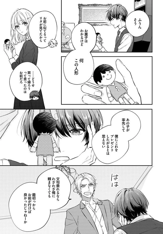 ページ 4 — 第8.4話
