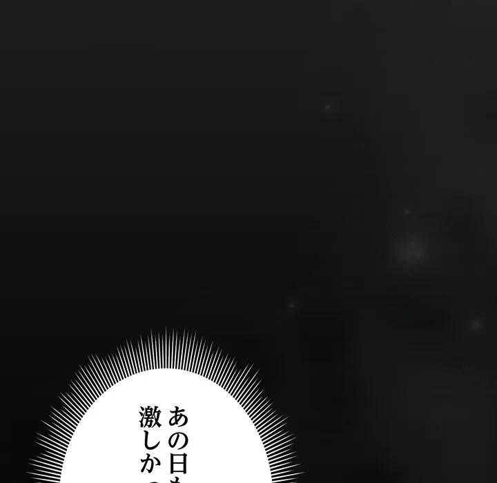 ページ 26 — 第21話