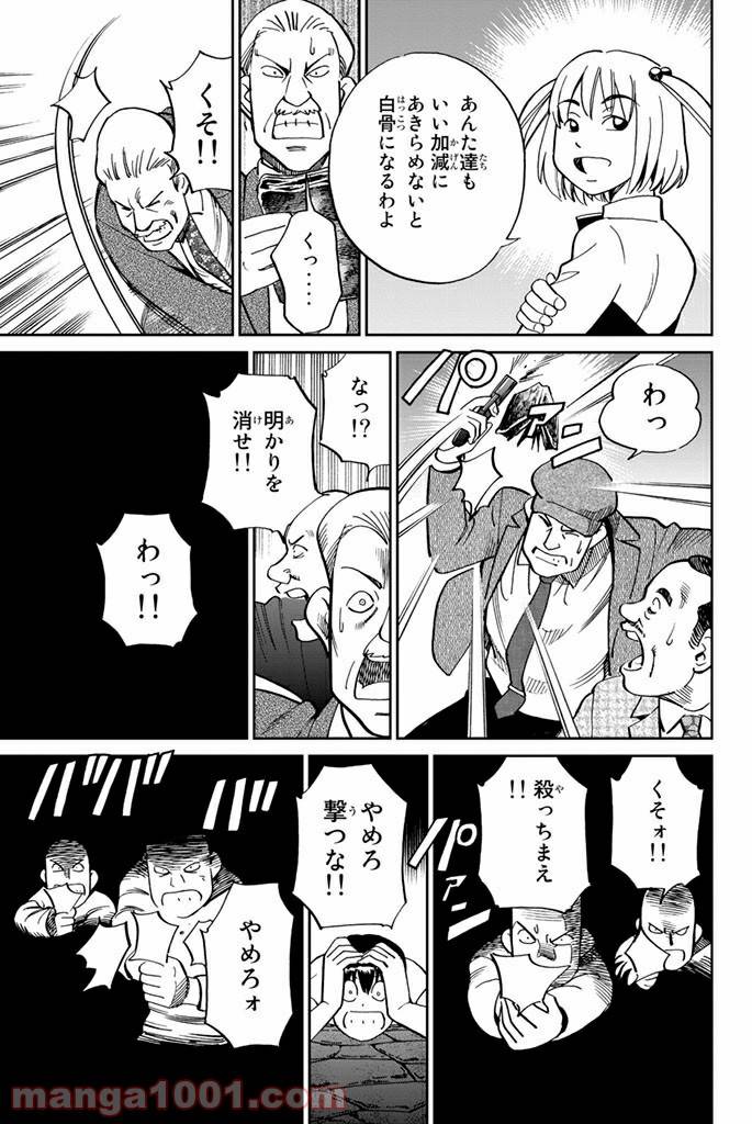 ページ 37 — 第105話