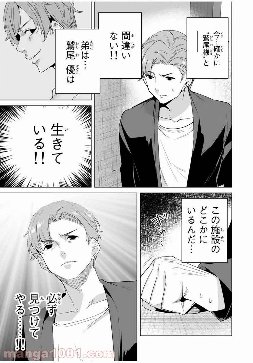 ページ 3 — 第55話
