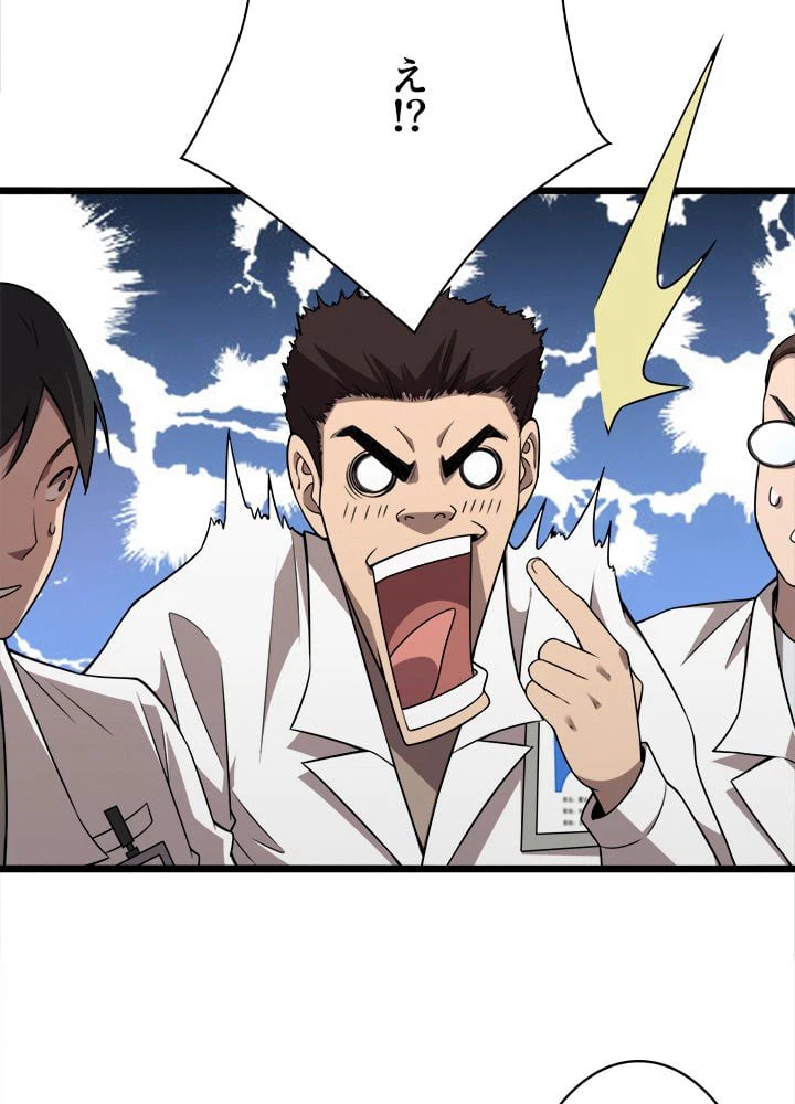 ページ 22 — 第77話