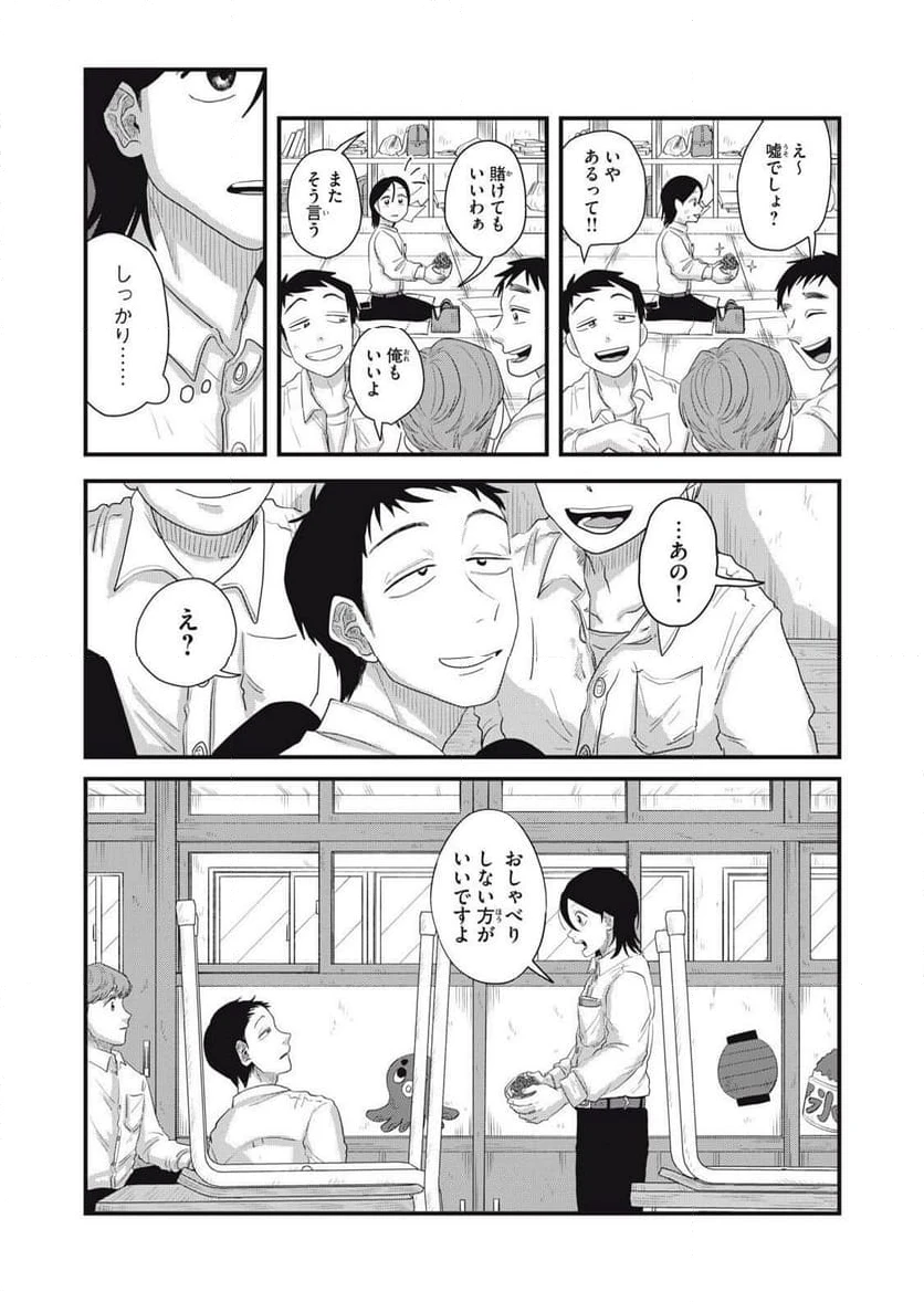 ページ 10 — 第18.2話