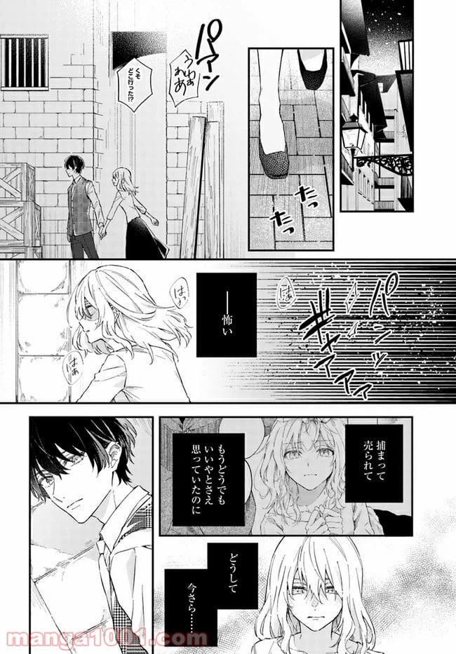 ページ 16 — 第1.1話