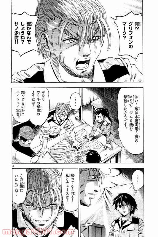 ページ 7 — 第15話