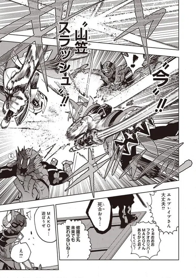 ページ 17 — 第11.1話