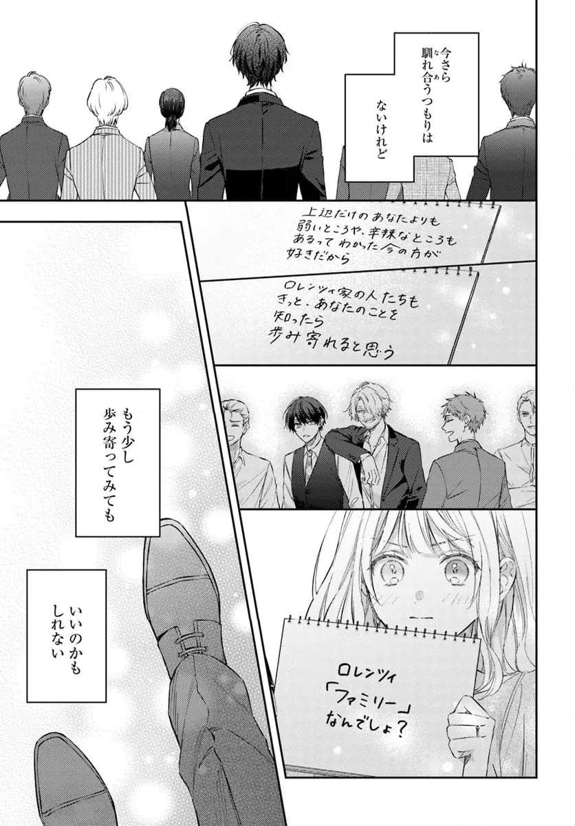 ページ 10 — 第12.3話