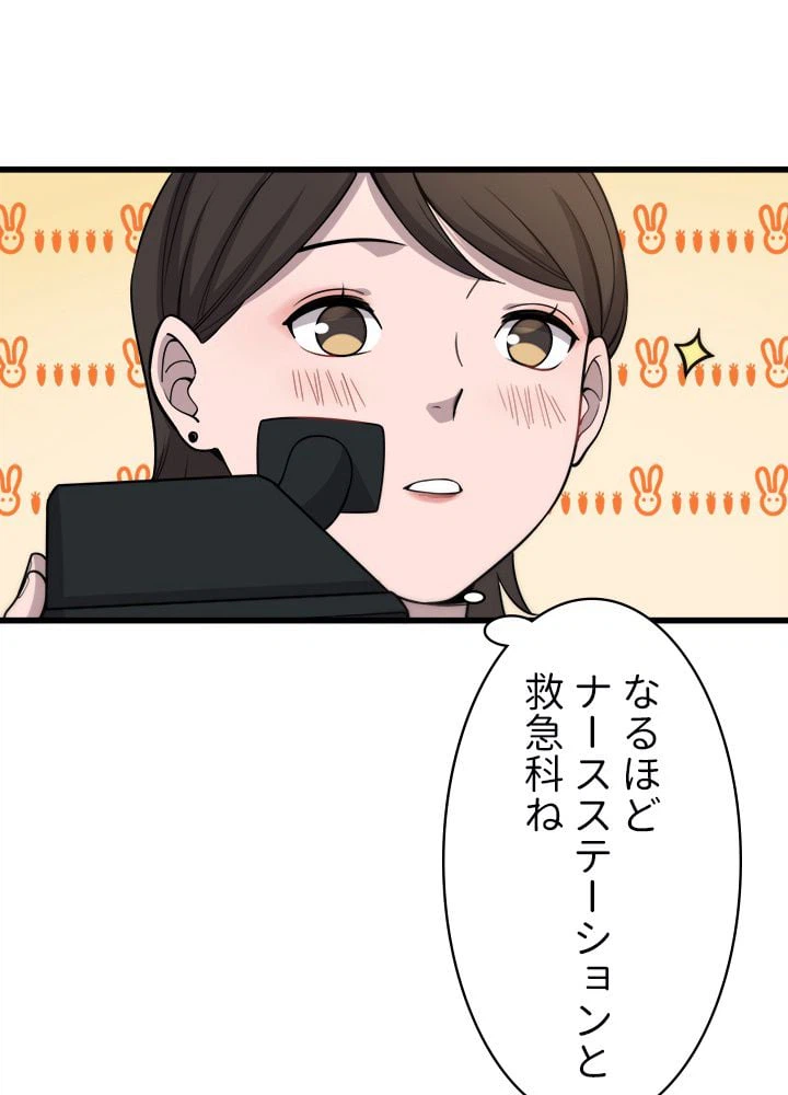 ページ 9 — 第61話