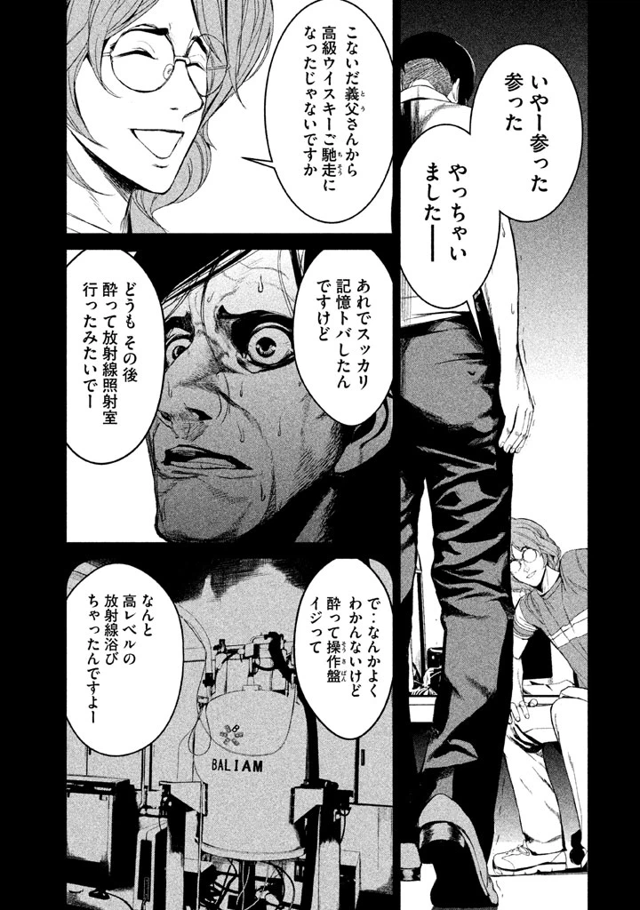 ページ 13 — 第32話