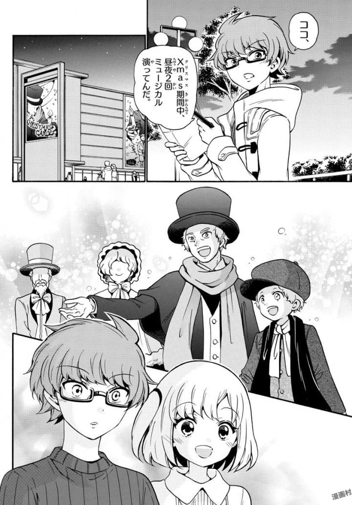 ページ 16 — 第152話