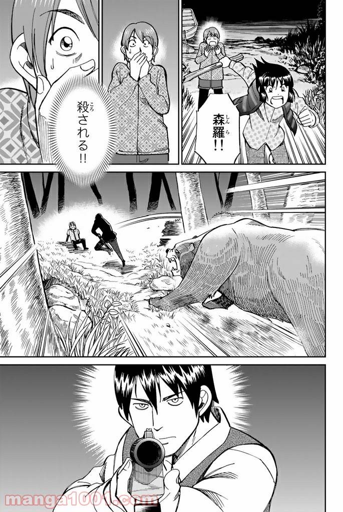 ページ 33 — 第94話