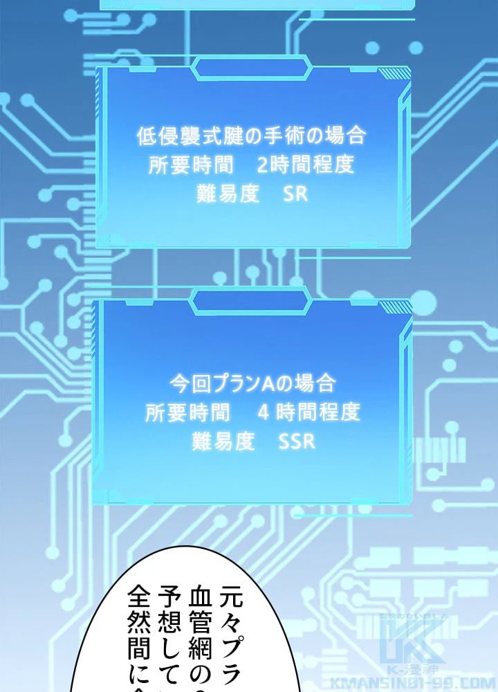 ページ 41 — 第86話