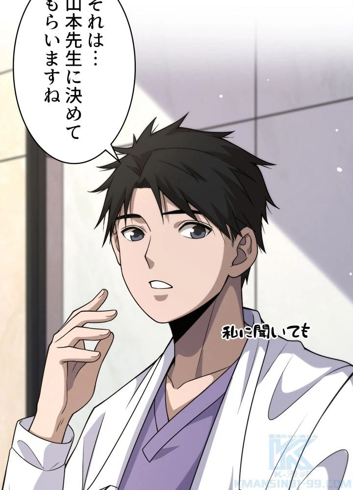 ページ 26 — 第84話
