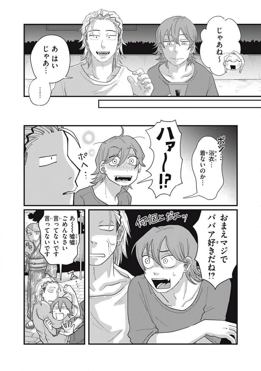ページ 18 — 第11.1話