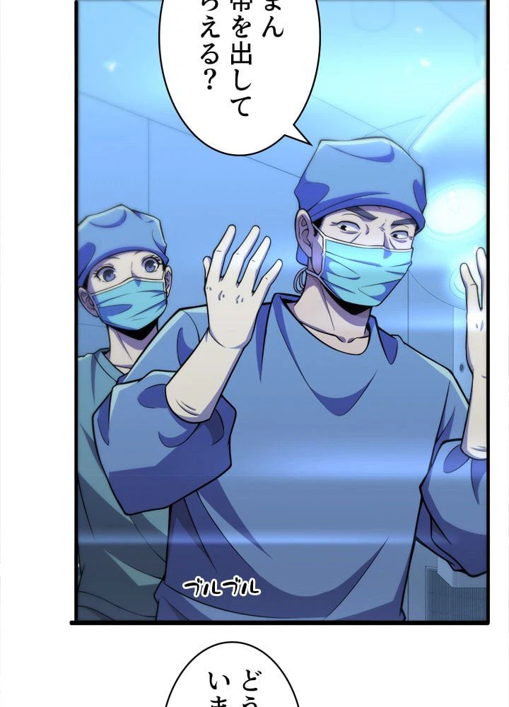 ページ 6 — 第144話