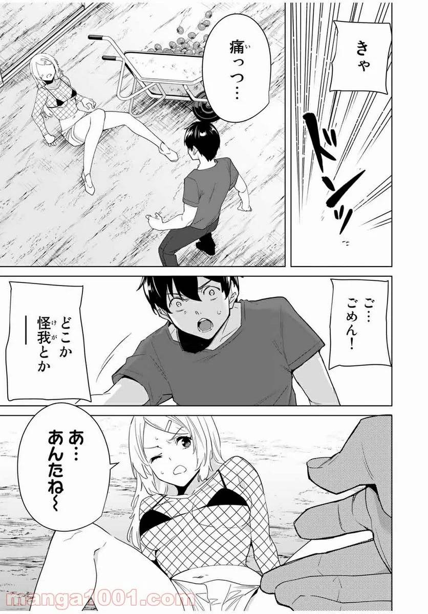 ページ 11 — 第52話