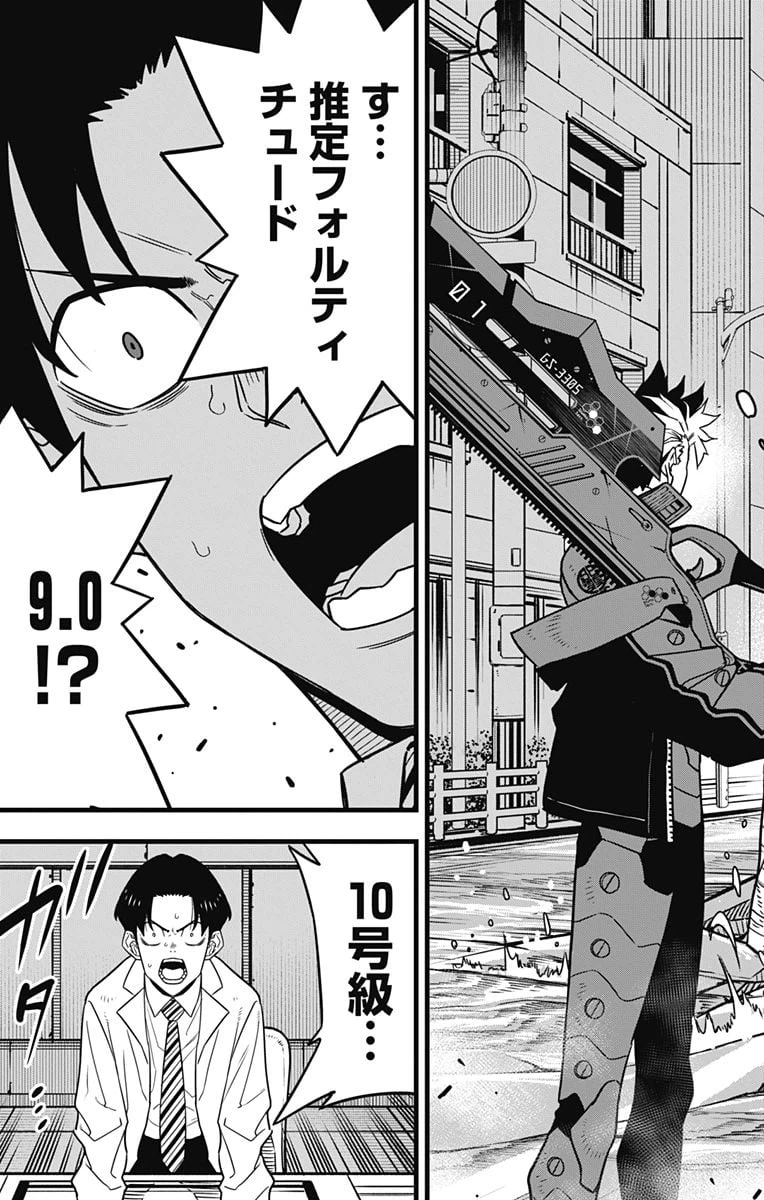 ページ 21 — 第76話