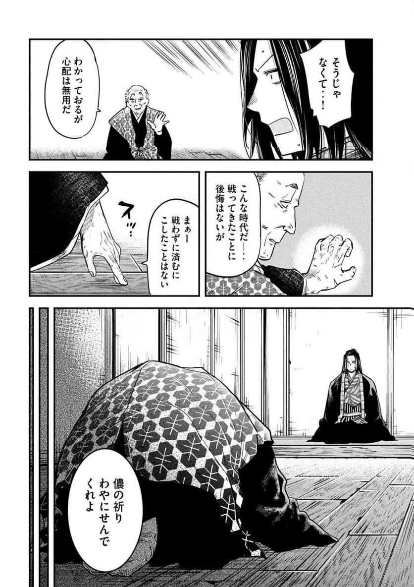 ページ 22 — 第40話