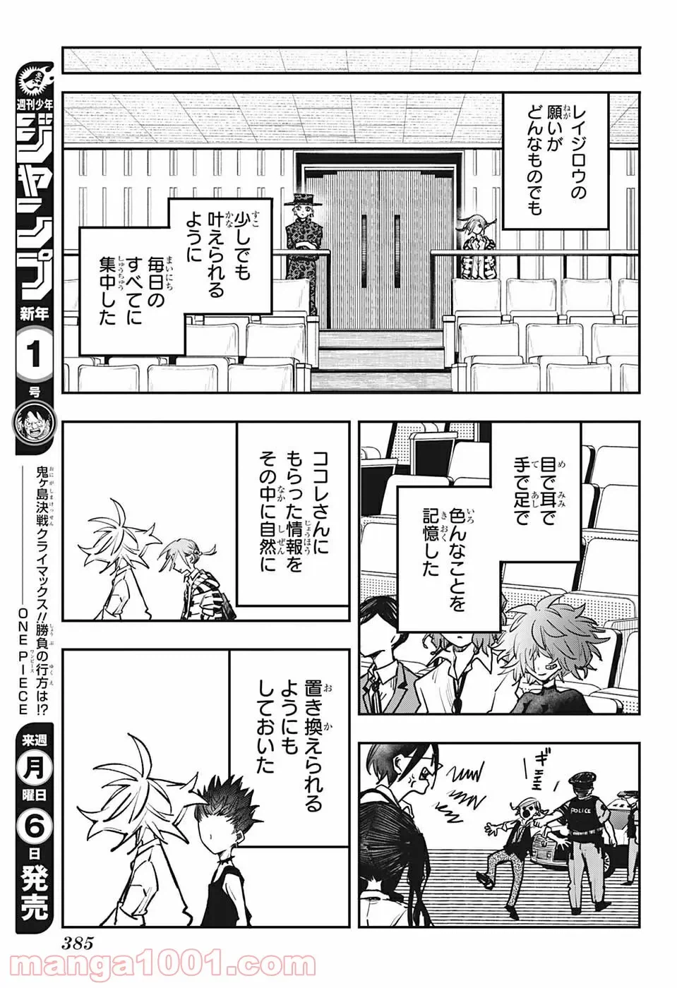 ページ 15 — 第11話