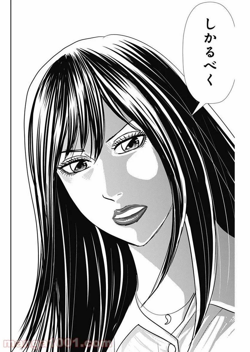 ページ 22 — 第103話