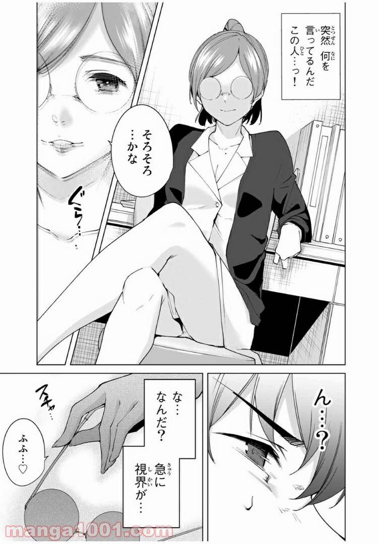 ページ 31 — 第1話