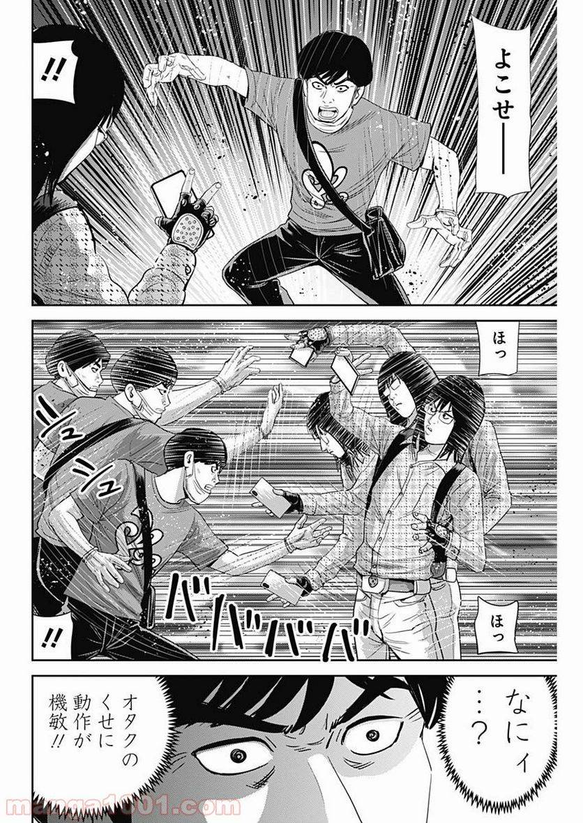 ページ 10 — 第78話