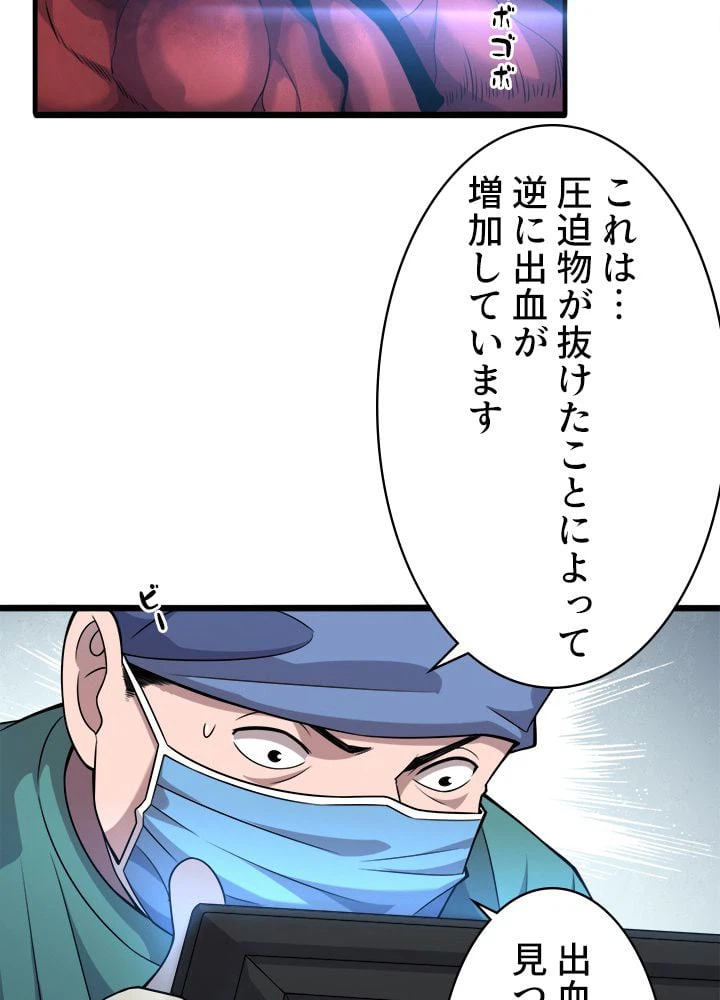 ページ 27 — 第102話