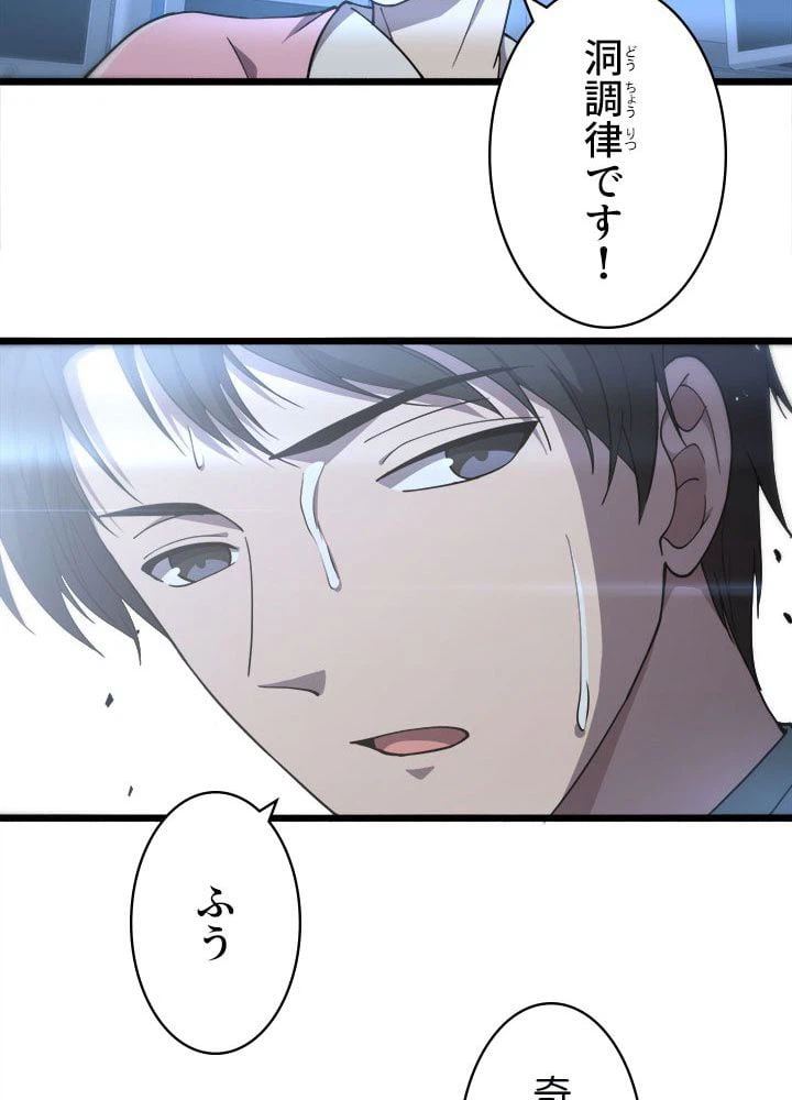 ページ 28 — 第148話