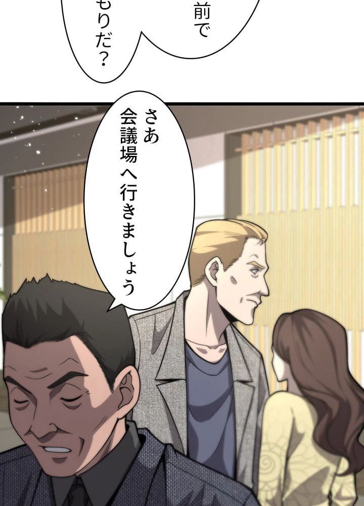 ページ 16 — 第110話
