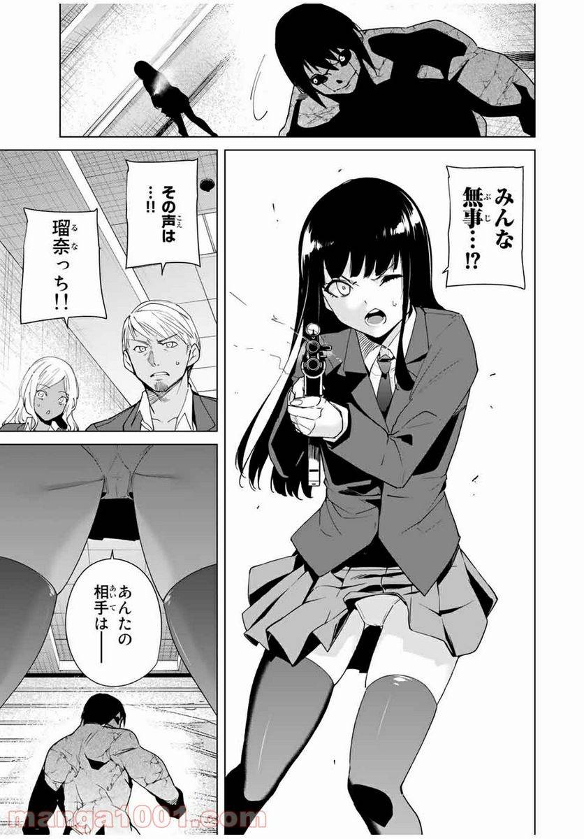 ページ 5 — 第22話