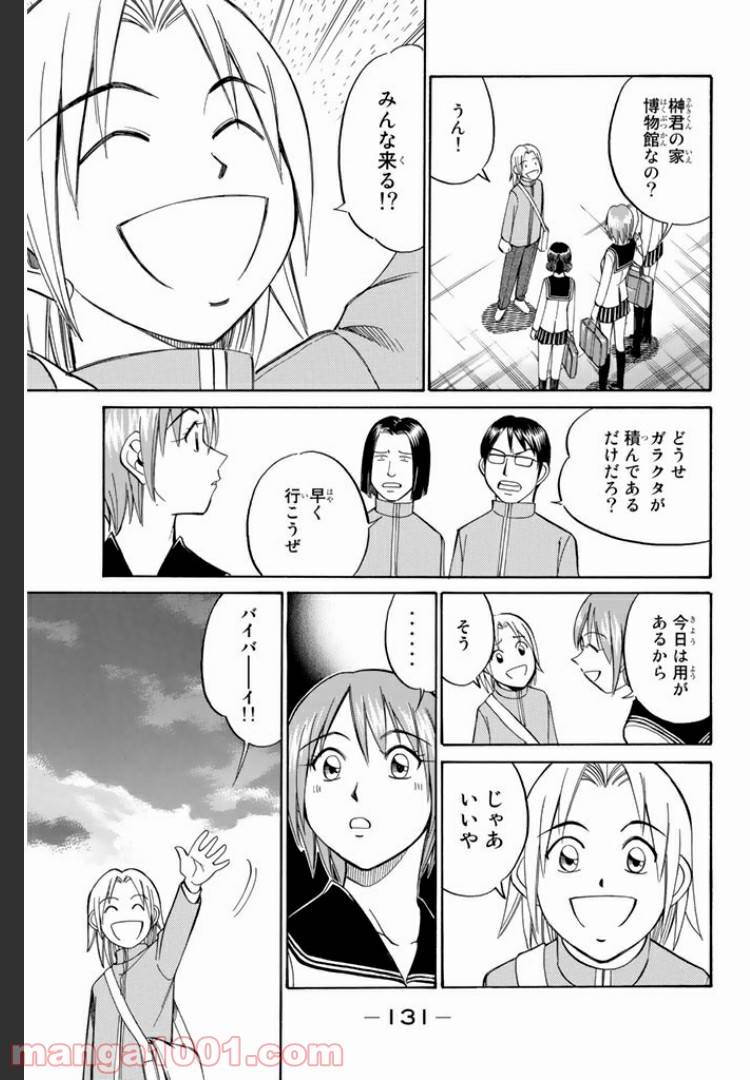 ページ 31 — 第6話