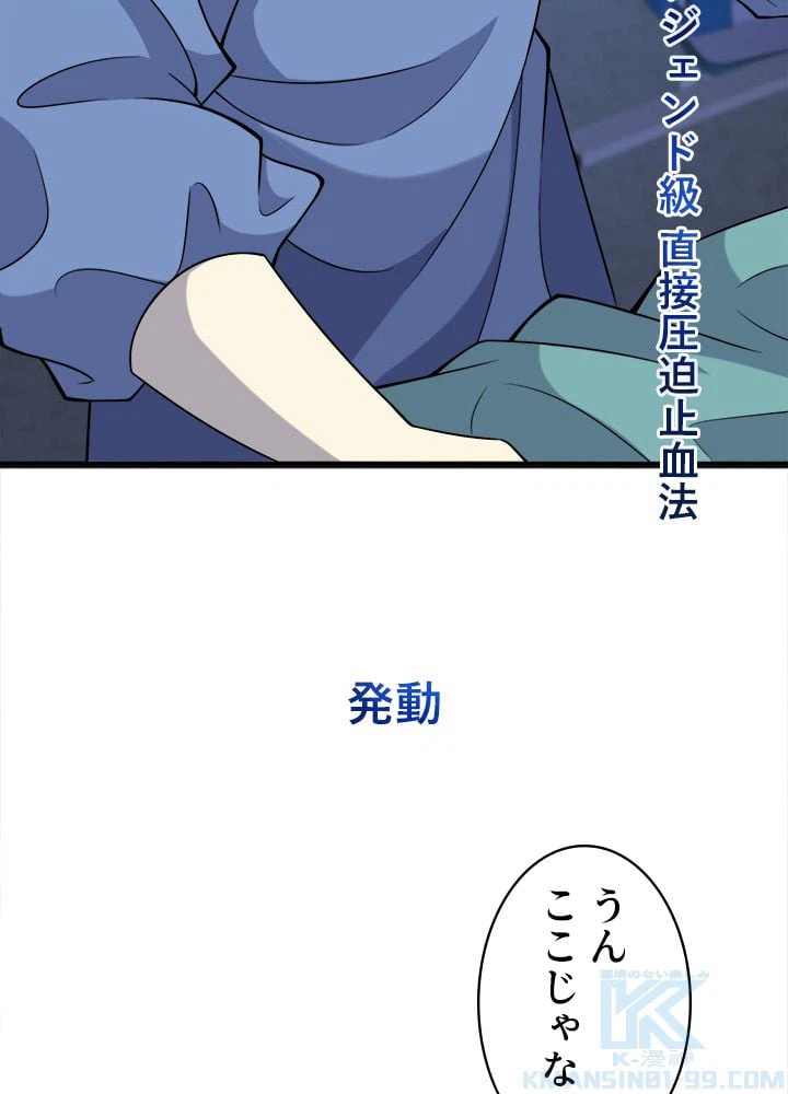 ページ 11 — 第102話