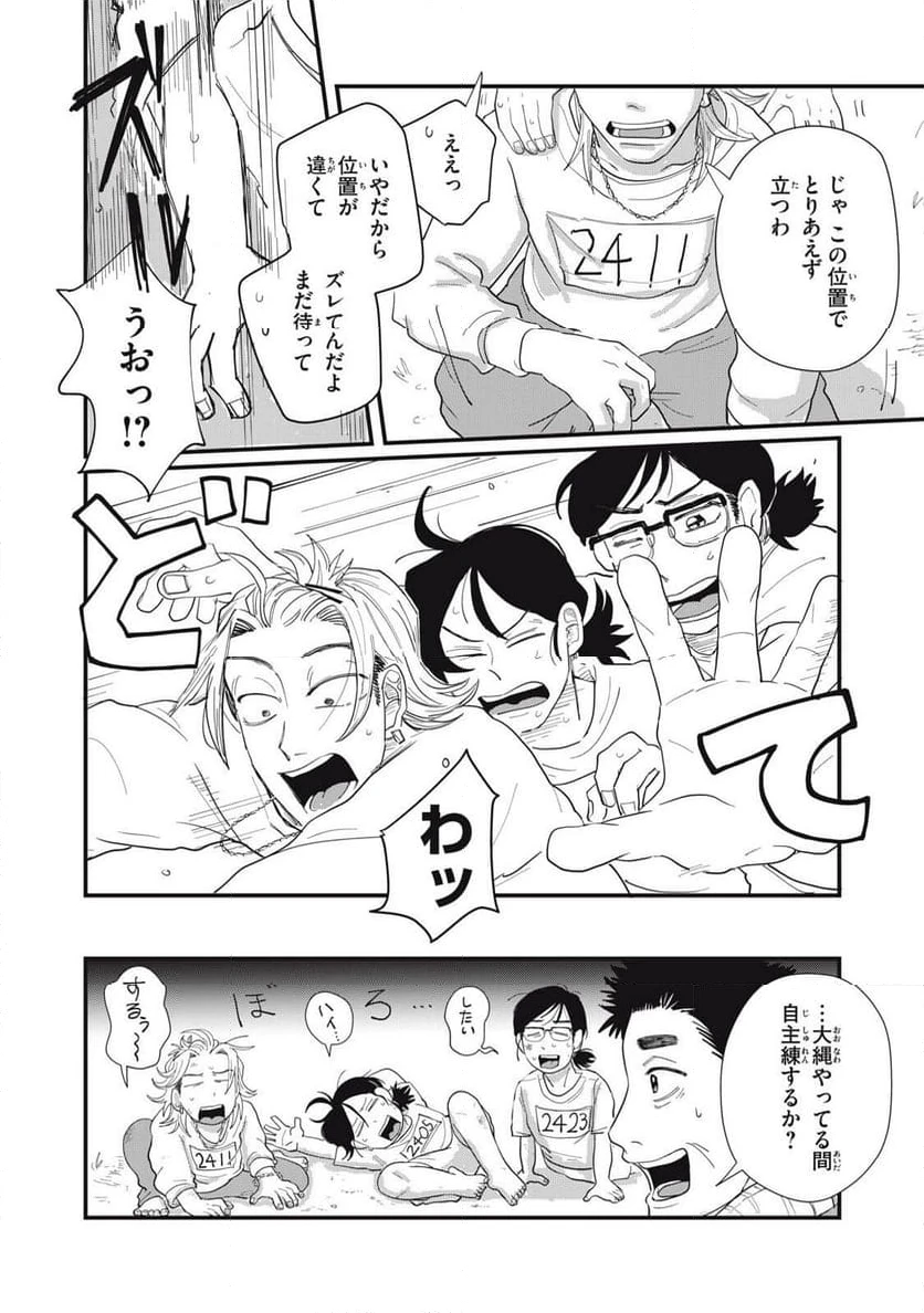 ページ 9 — 第14.2話