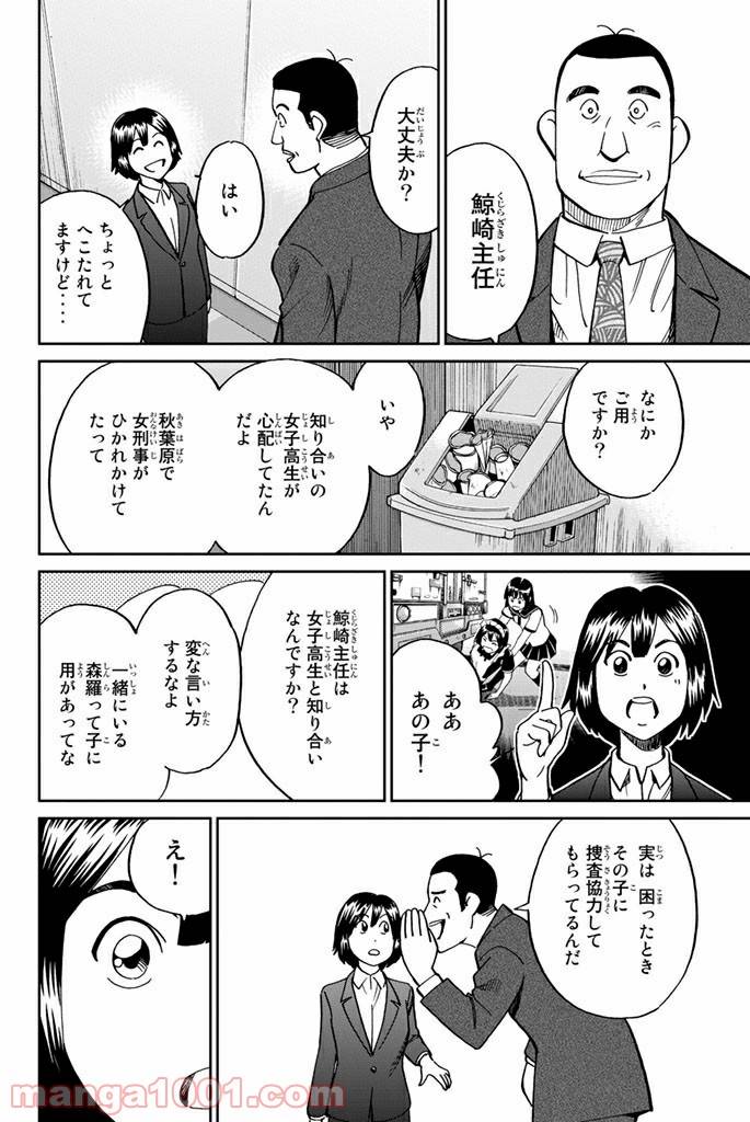 ページ 22 — 第109話