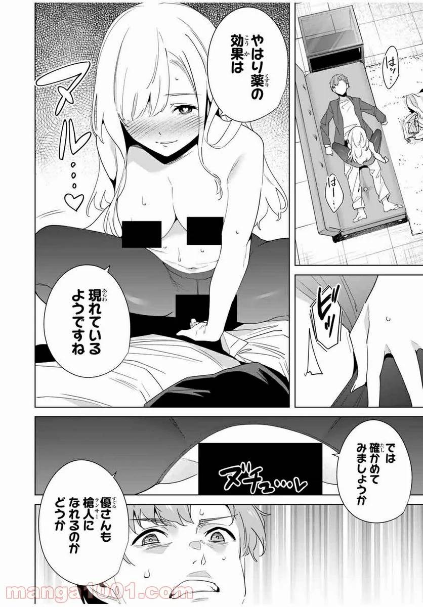 ページ 8 — 第60話