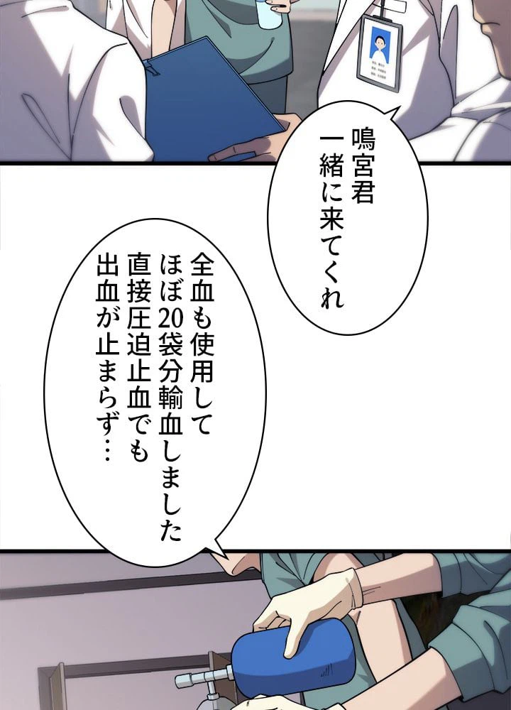 ページ 16 — 第101話