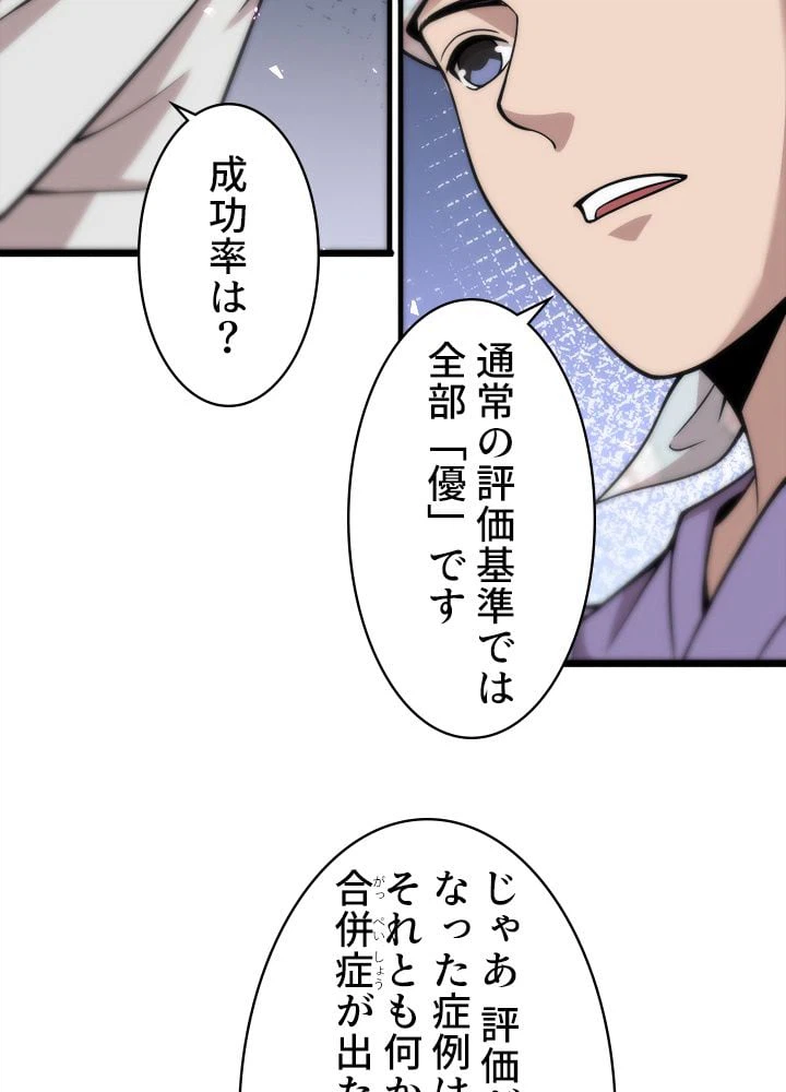 ページ 13 — 第112話