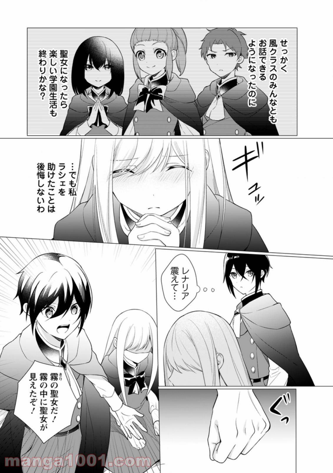 ページ 11 — 第10.1話