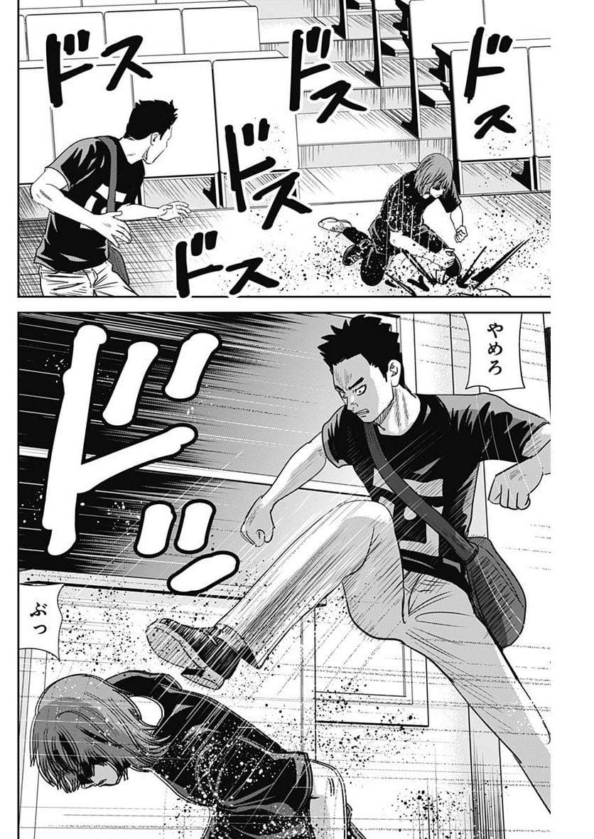 ページ 25 — 第40話