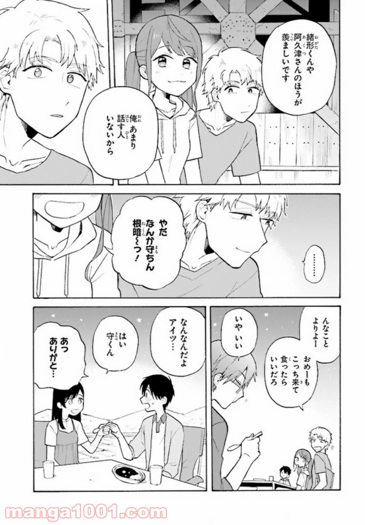 ページ 14 — 第1.2話